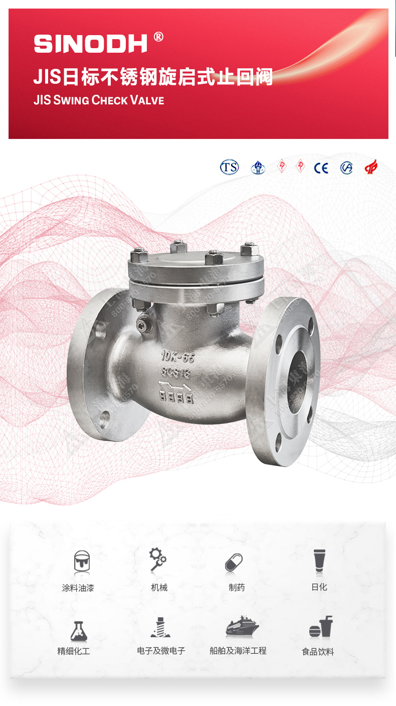 JIS日标旋启式止回阀10K_产品图片.jpg JIS日标旋启式止回阀10K_产品图片.jpg