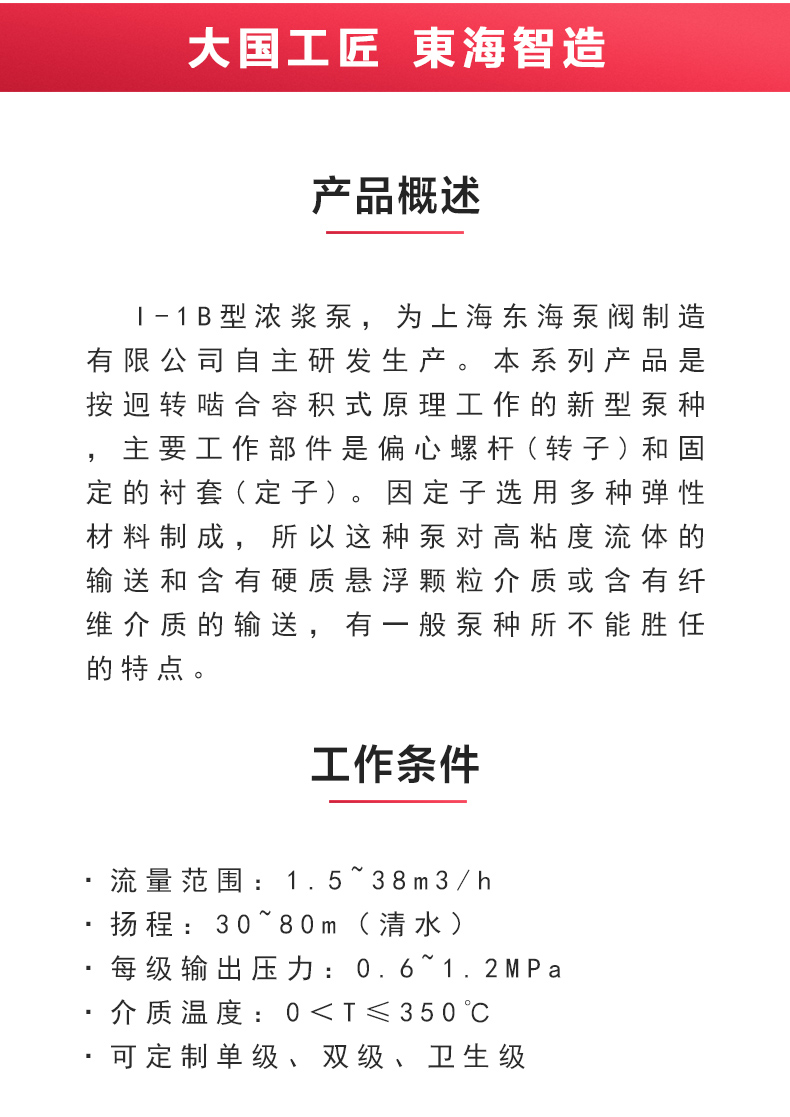 I-1B型浓浆泵_02.jpg I-1B型浓浆泵_02.jpg