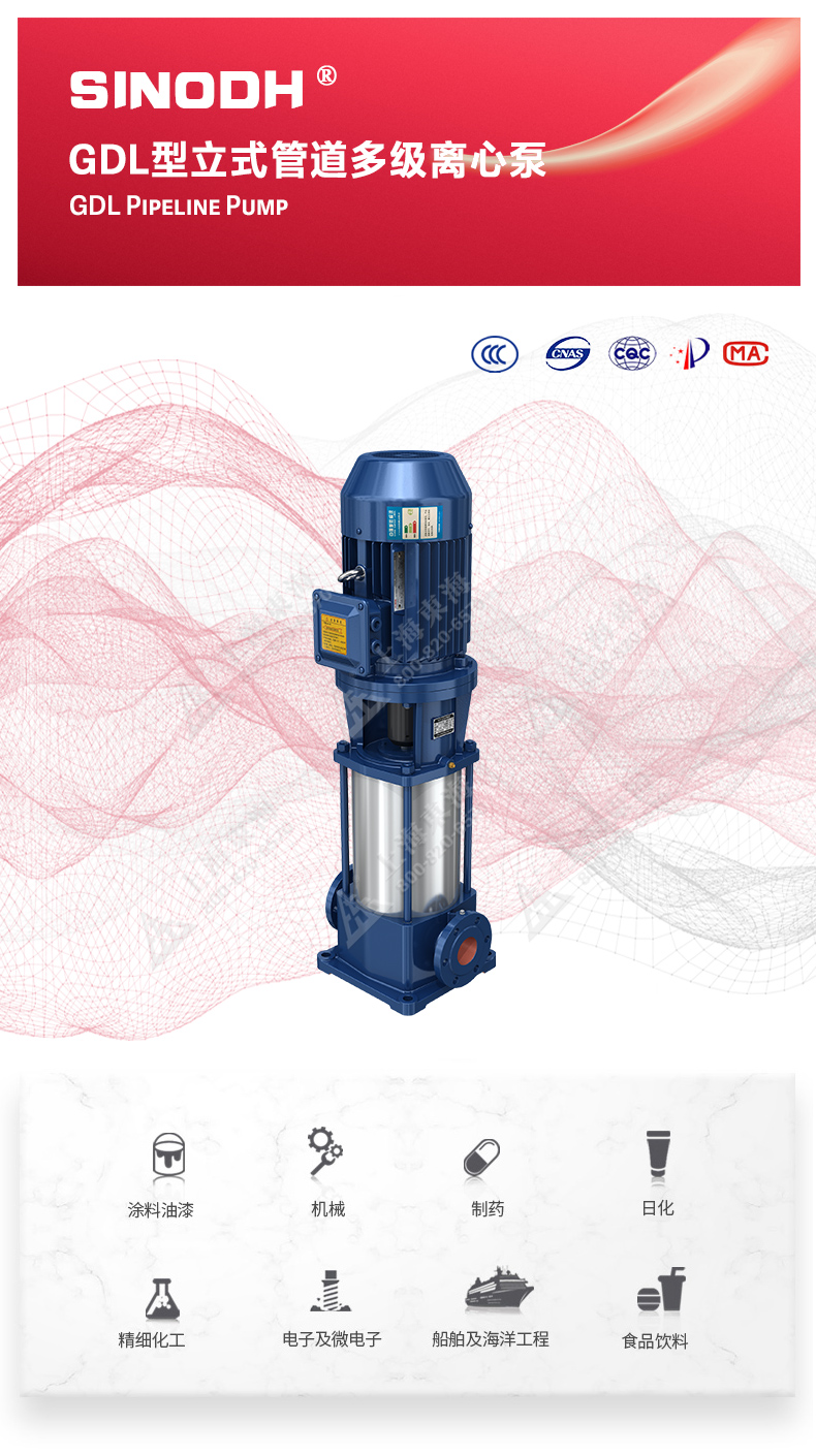 GDL型立式多级离心泵_01.jpg GDL型立式多级离心泵_01.jpg