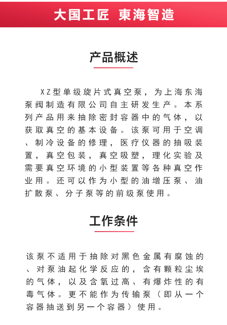XZ型旋片式真空泵_02.jpg XZ型旋片式真空泵_02.jpg